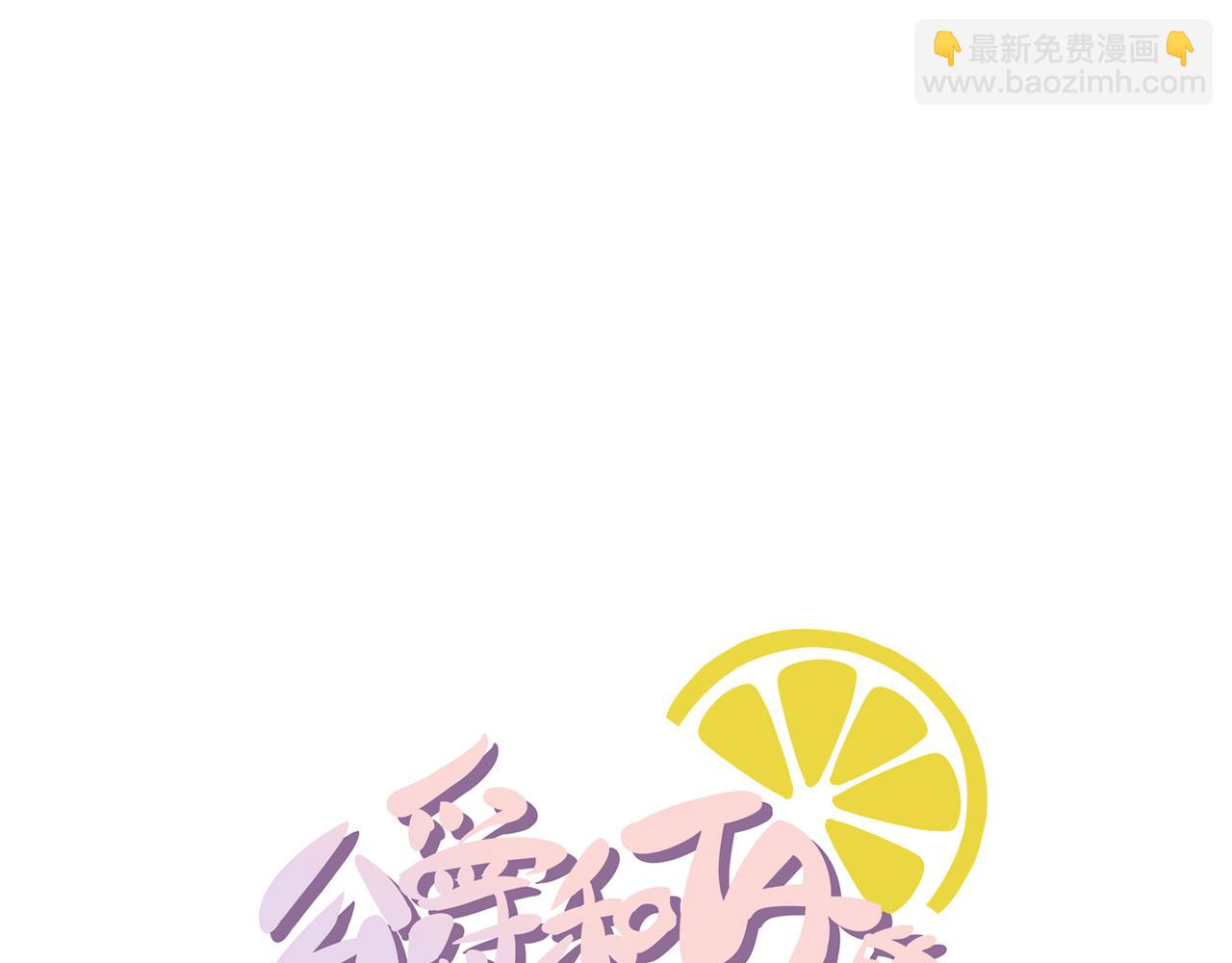 公爵和TA的甜點師 - 第二話 倒計時！穿越前的風平浪靜(1/2) - 4