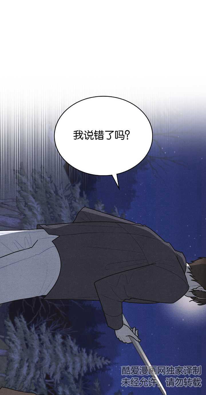 公爵，我們去洗澡吧 - 第34話 - 1