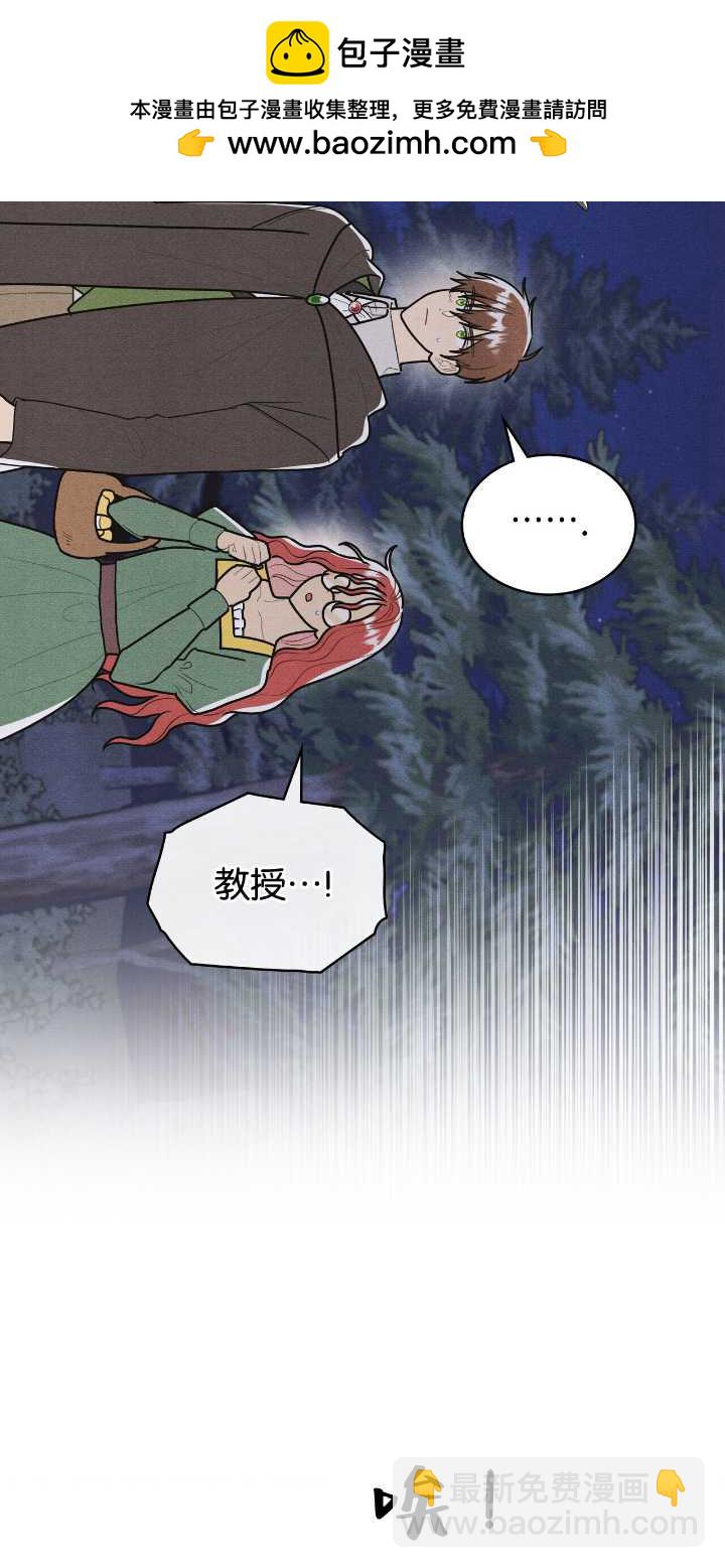 公爵，我們去洗澡吧 - 第34話 - 2