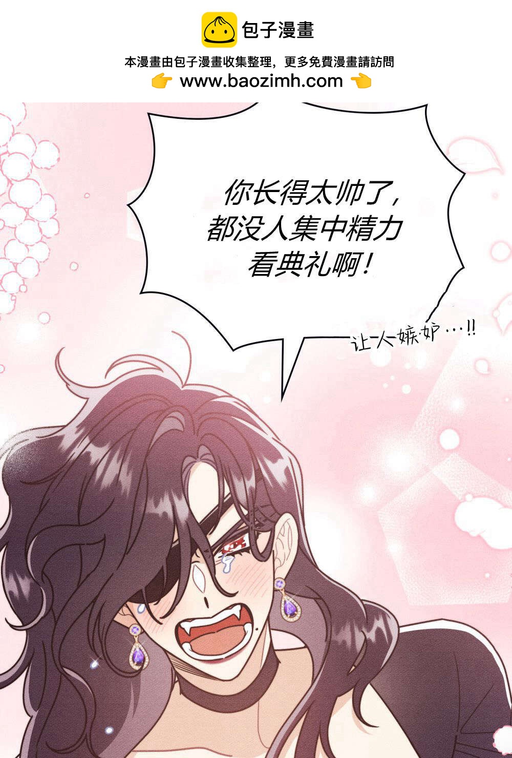 公爵，我們去洗澡吧 - 第50話(1/2) - 2