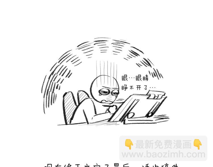 公爵與家庭教師 - 第二季後記 - 3