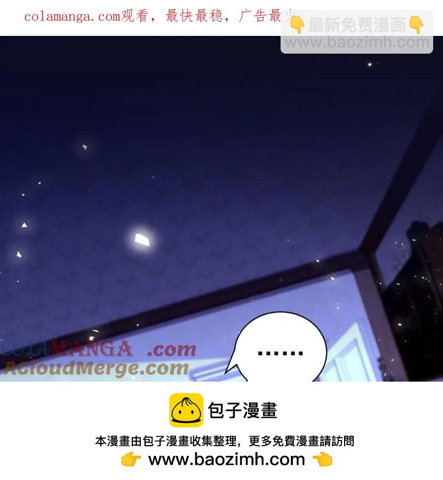 攻略暴君遊戲 - 028 暴君掉馬 - 1