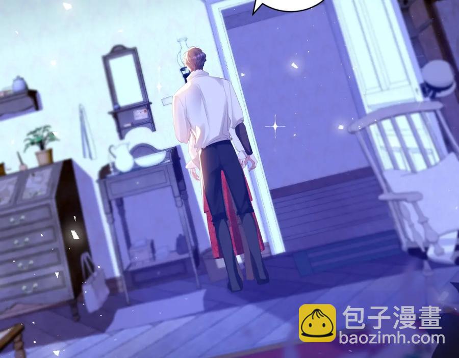 攻略暴君遊戲 - 028 暴君掉馬 - 3