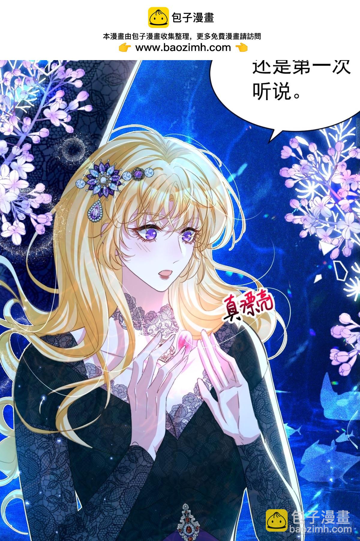 攻略暴君遊戲 - 038 別亂摸 - 2