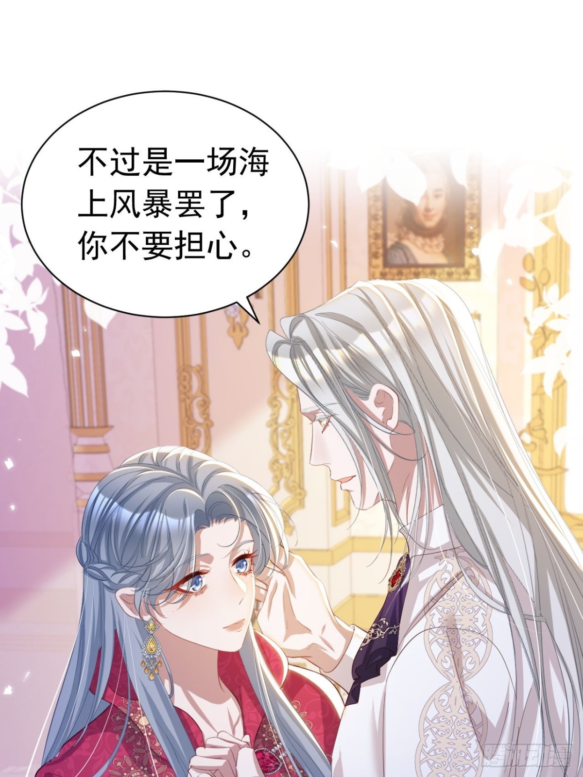 攻略暴君遊戲 - 050 合作愉快 - 1