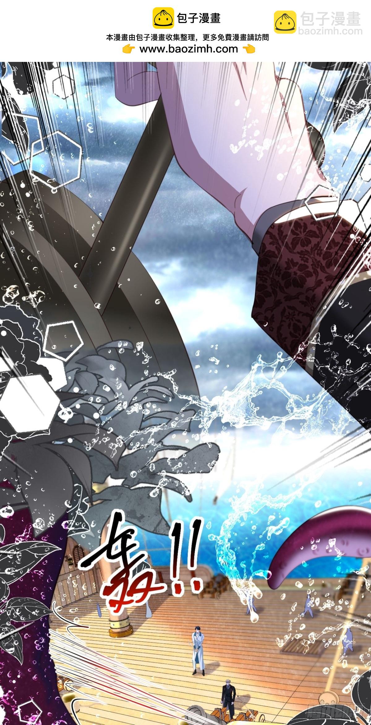 攻略暴君遊戲 - 052 海中之吻 - 2