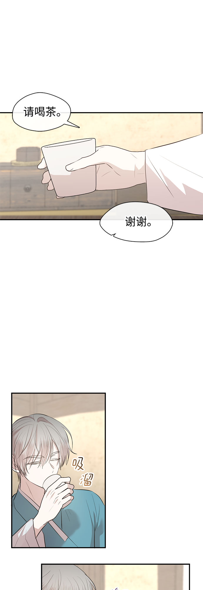 宮牆裡的花 - 第64話 - 2