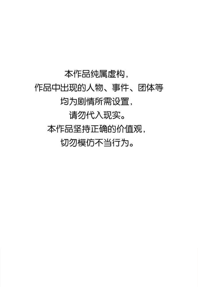 共享夢境 - [第11話] 獨特能力(1/3) - 1