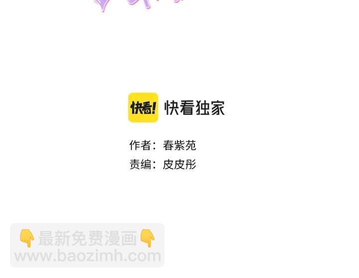 公主的世界不需要王子 - 第103話 決定共舞(1/2) - 3