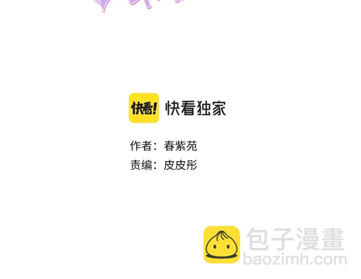 公主的世界不需要王子 - 第171話 情人節快樂(1/2) - 3