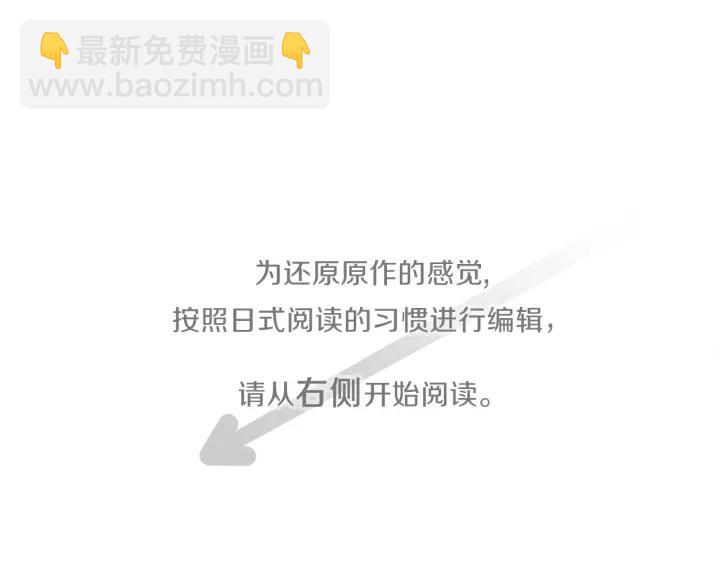 公主的世界不需要王子 - 第179話 保持婚約(1/3) - 4