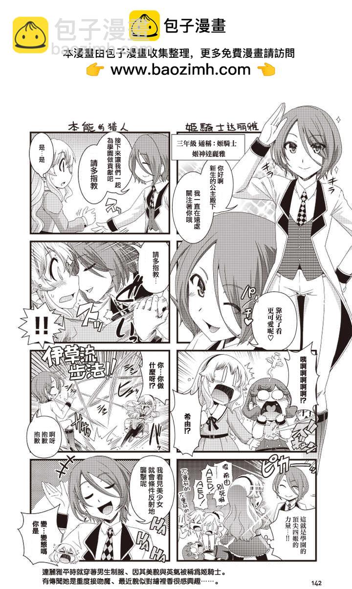 公♂主和少女主義 - 第07話 - 1