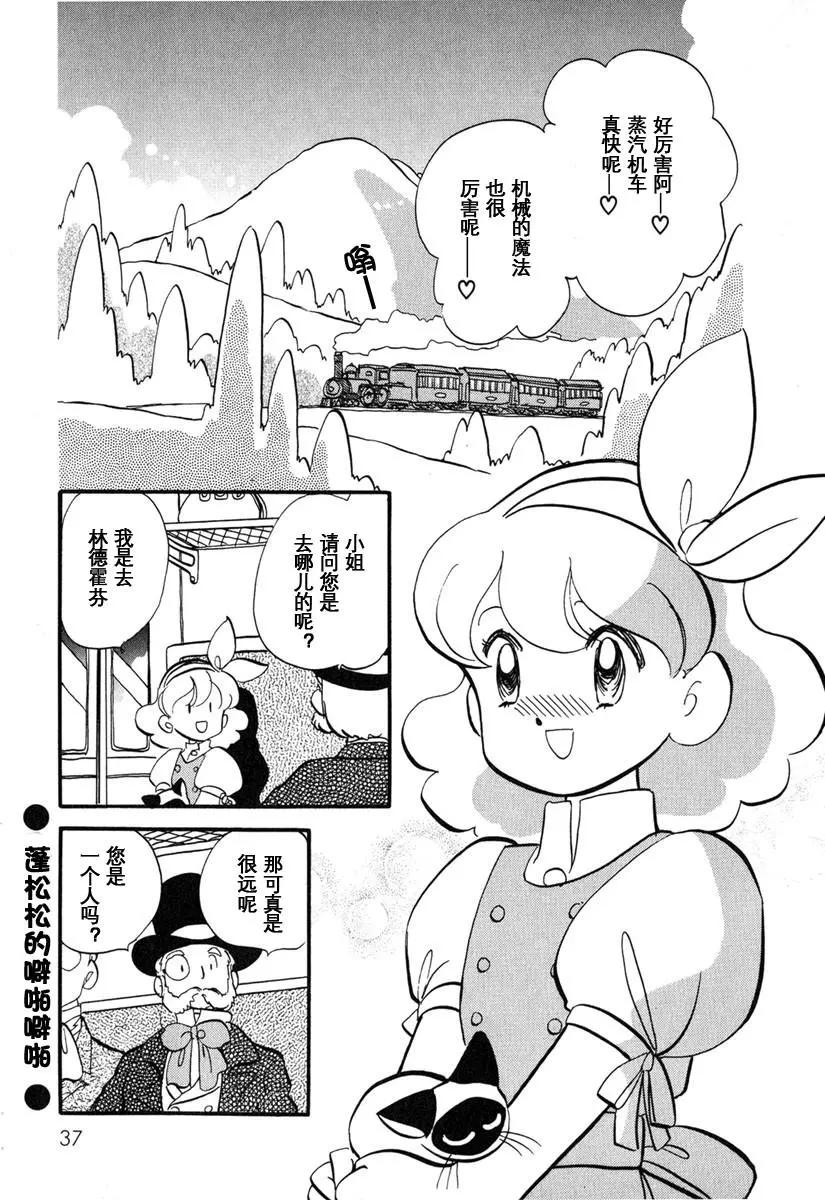 工作的人們 - 第02話 - 1