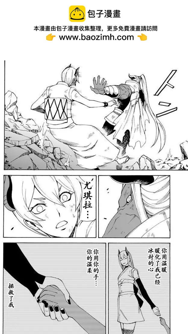 go to helln - 第50回 - 2