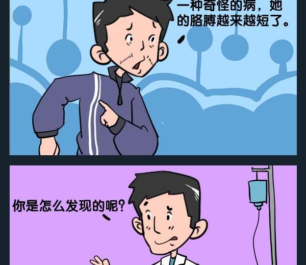 枸杞 - 4 怪病 - 1