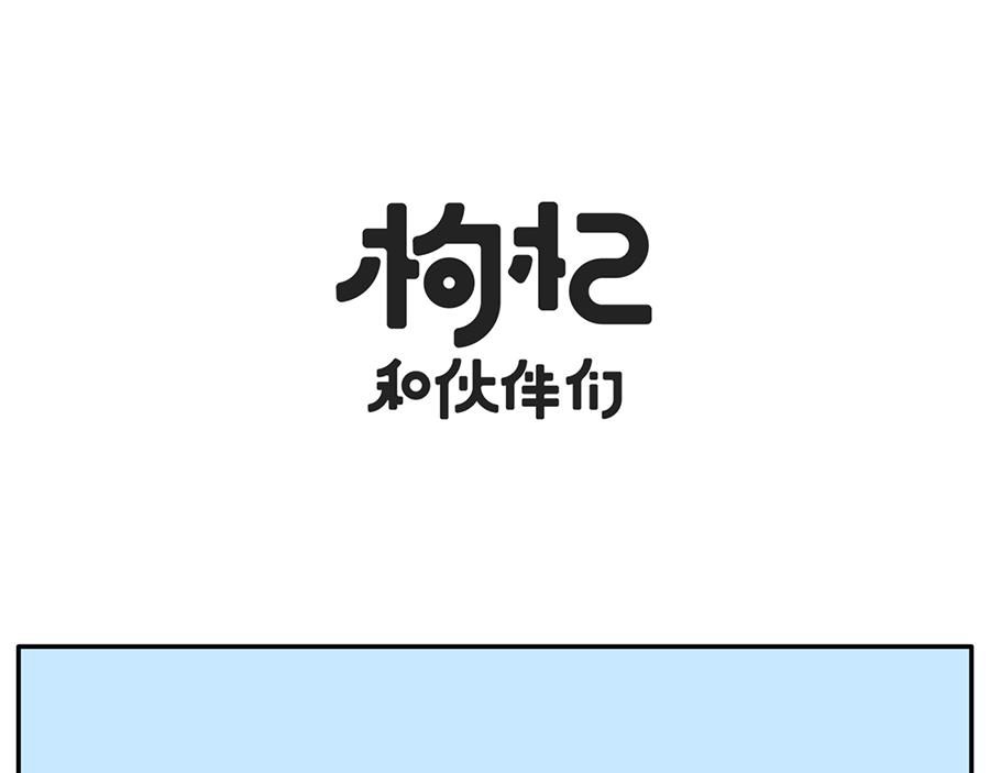 枸杞和夥伴們 - 自助拿多了的最佳解決方案 - 1