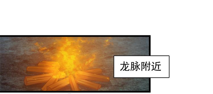 卦妃天下 - 第四十八話(1/2) - 3