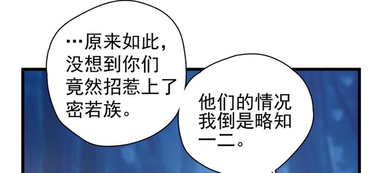 卦妃天下 - 第四十八話(1/2) - 4