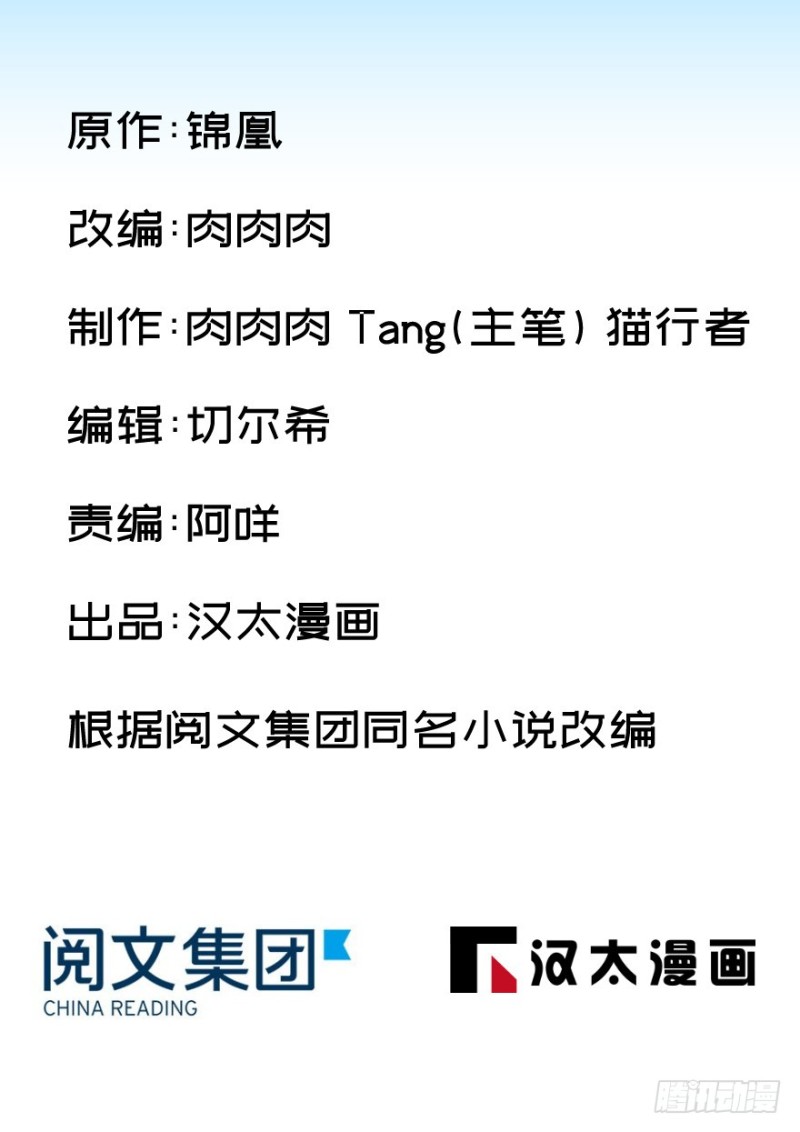 卦妃天下 - 第七十五話(1/3) - 1