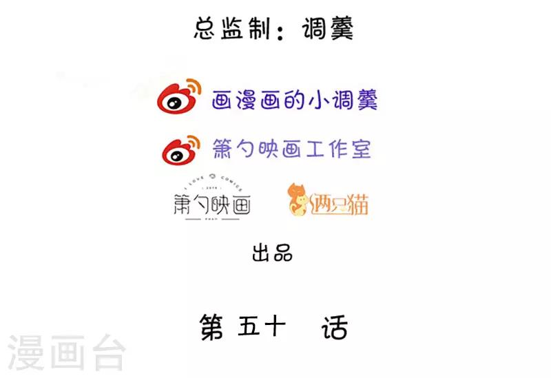 拐個蘭陵王做影帝 - 第50話 高爽！楚顏大仇得報！ - 2