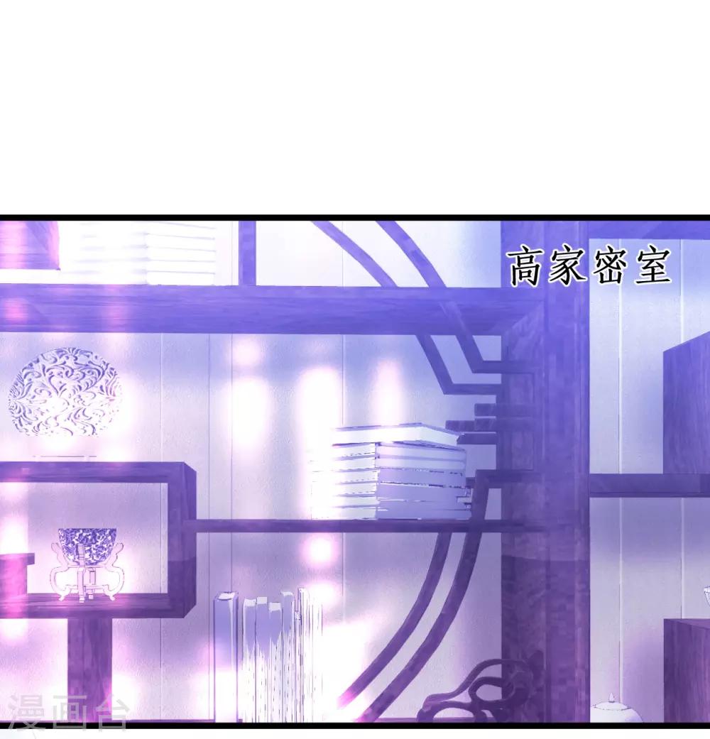 拐個蘭陵王做影帝 - 第54話 冤家見面誤一生~ - 1