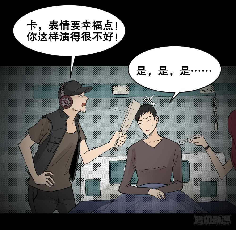 怪奇筆記（怪奇腦洞集） - 偶像劇人生（5） - 1