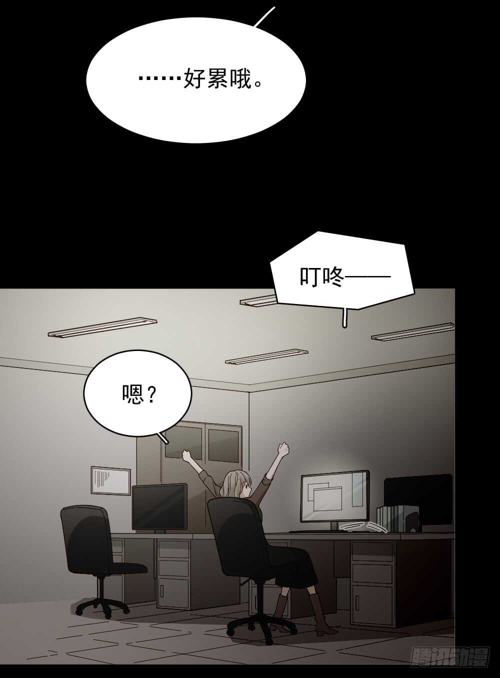怪奇筆記（怪奇腦洞集） - 戀愛怪物（1）(1/2) - 2