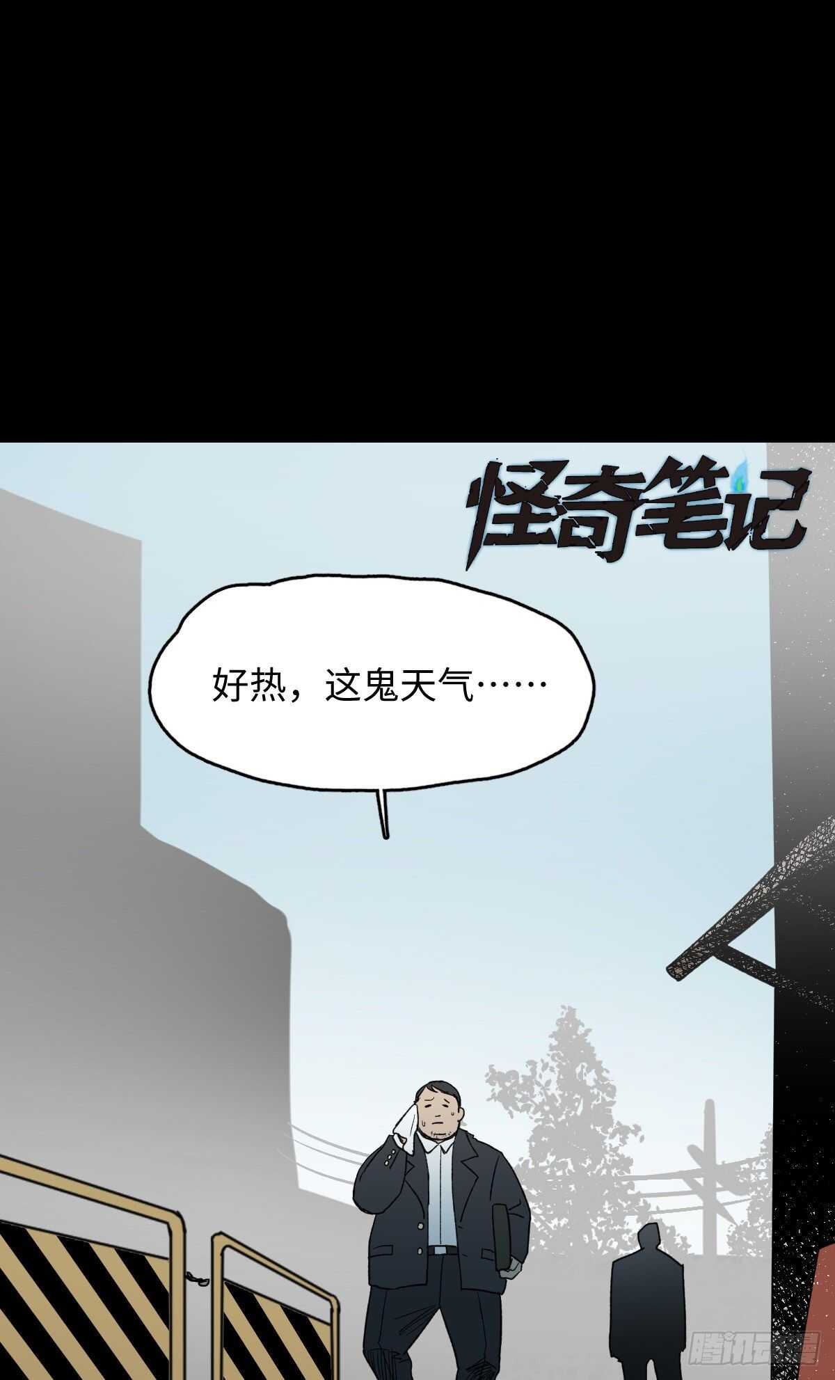 怪奇筆記（怪奇腦洞集） - 死神的粉筆 - 1