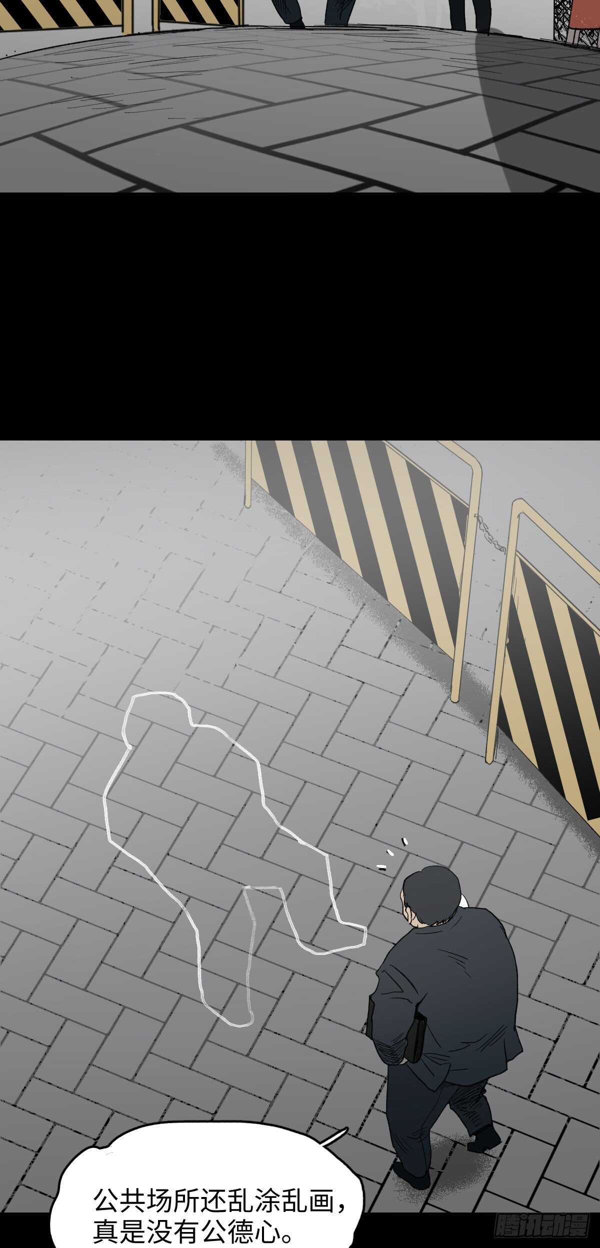 怪奇筆記（怪奇腦洞集） - 死神的粉筆 - 2