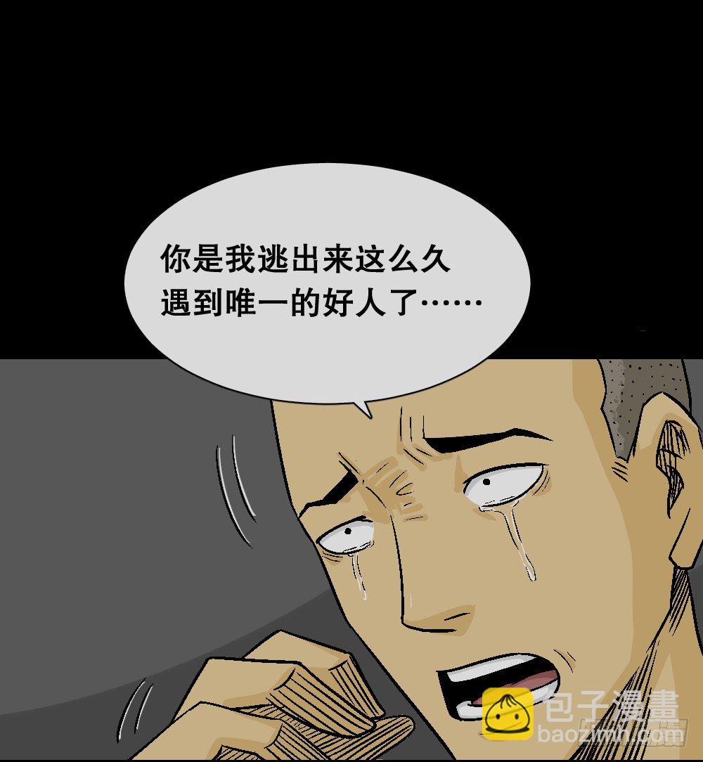 怪奇筆記（怪奇腦洞集） - 豬頭人（3）(1/2) - 2