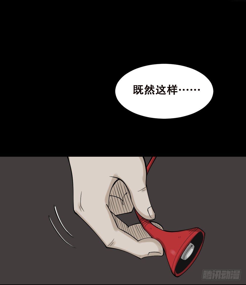 怪奇筆記（怪奇腦洞集） - 精神充電寶（2）(1/2) - 1