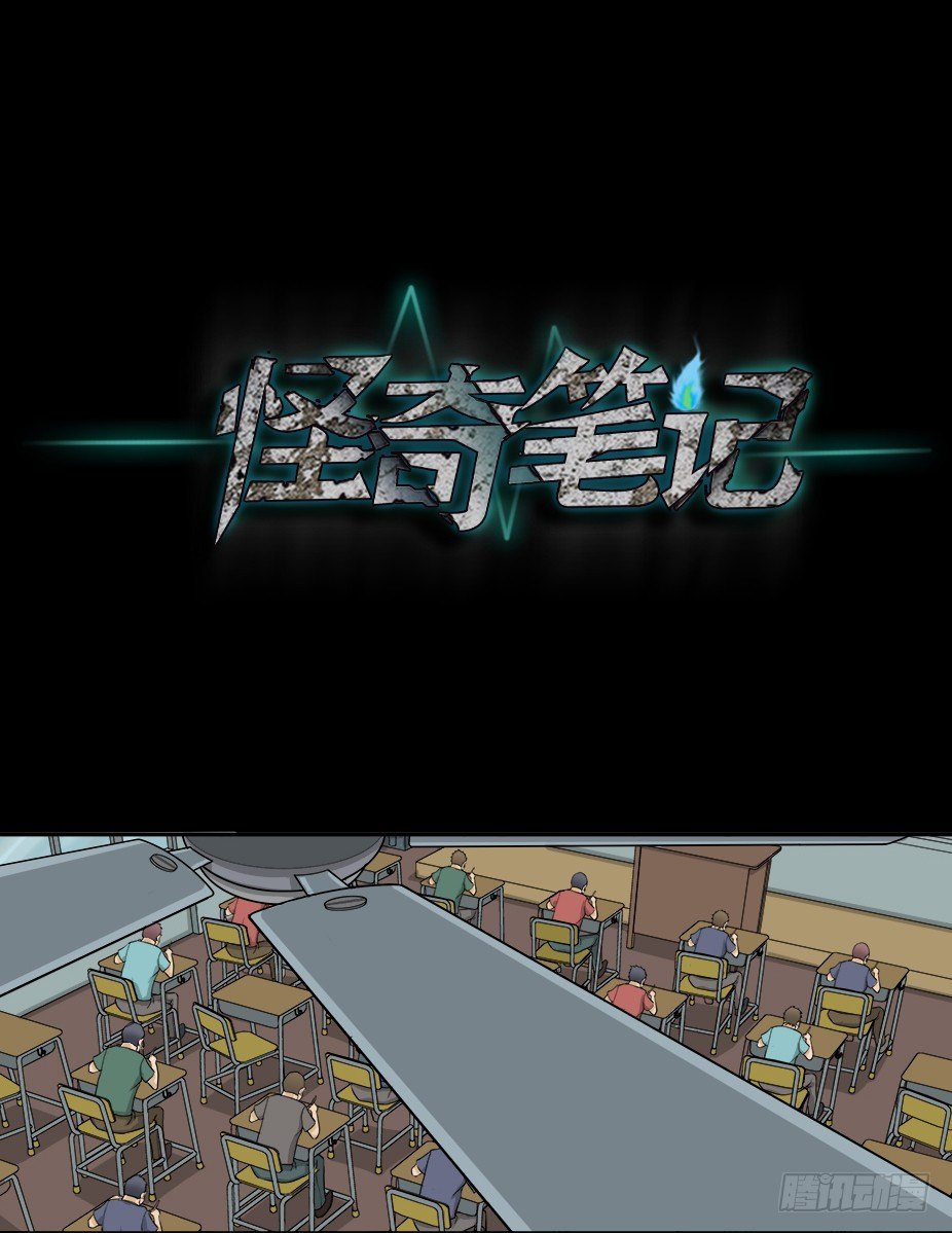 怪奇筆記（怪奇腦洞集） - 智商WIFI（2）(1/2) - 1