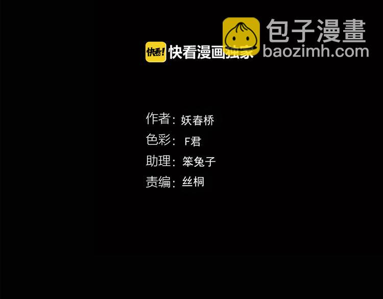 怪奇實錄 - 第144話 怪之狗 三(1/3) - 4