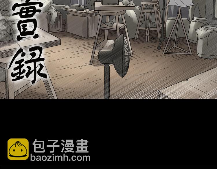 怪奇實錄 - 第191話 實現夢想(1/3) - 2