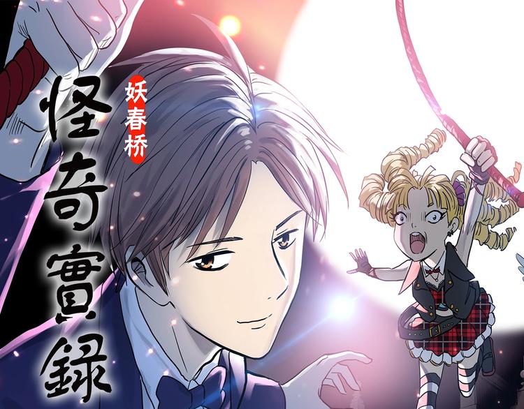 怪奇實錄 - 第304話 醜男（一）(1/2) - 1