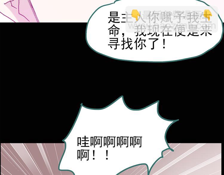 怪奇實錄 - 第50話 完美雕像（上）(2/2) - 2