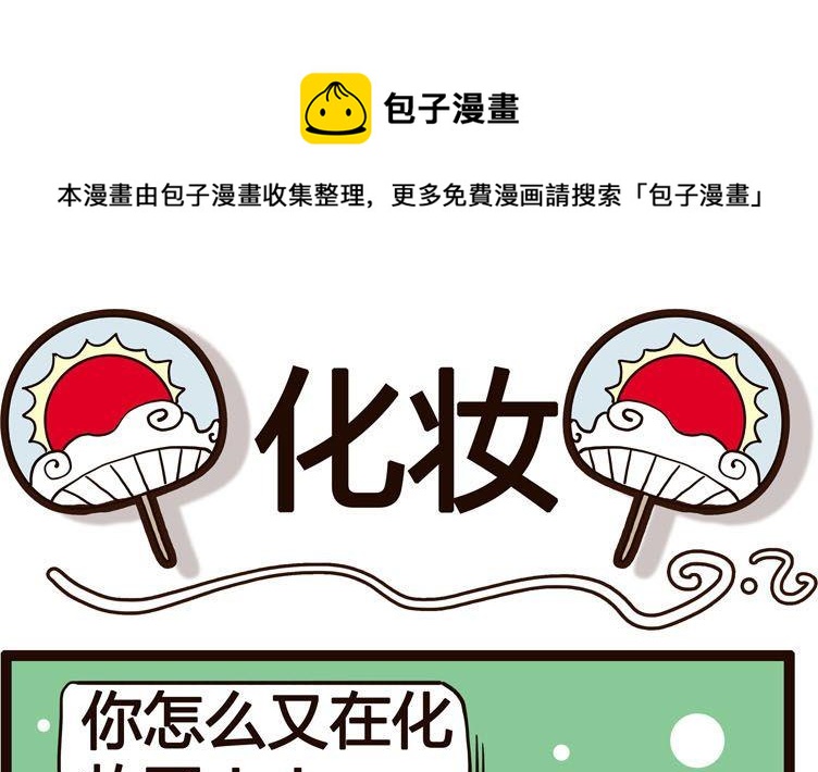 怪獸經理 - 48 - 1