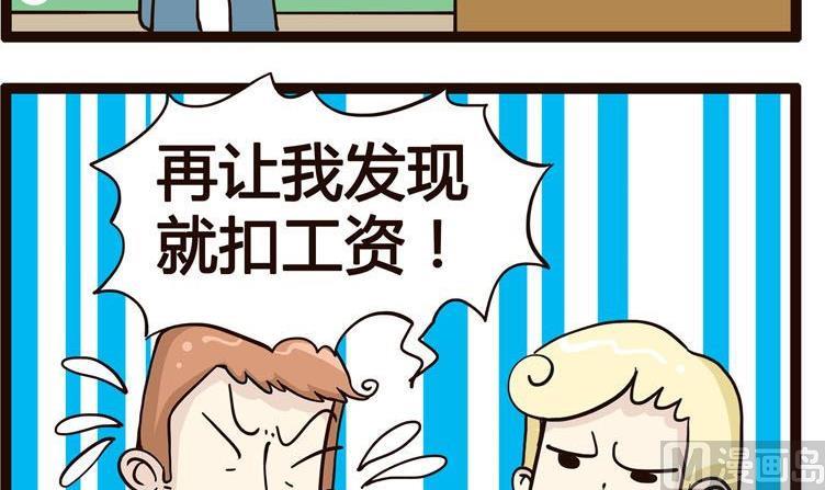 怪獸經理 - 48 - 1