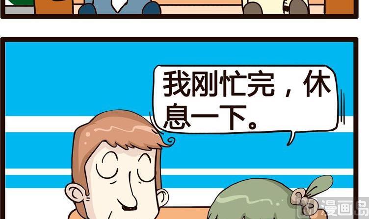 怪獸經理 - 76 - 1