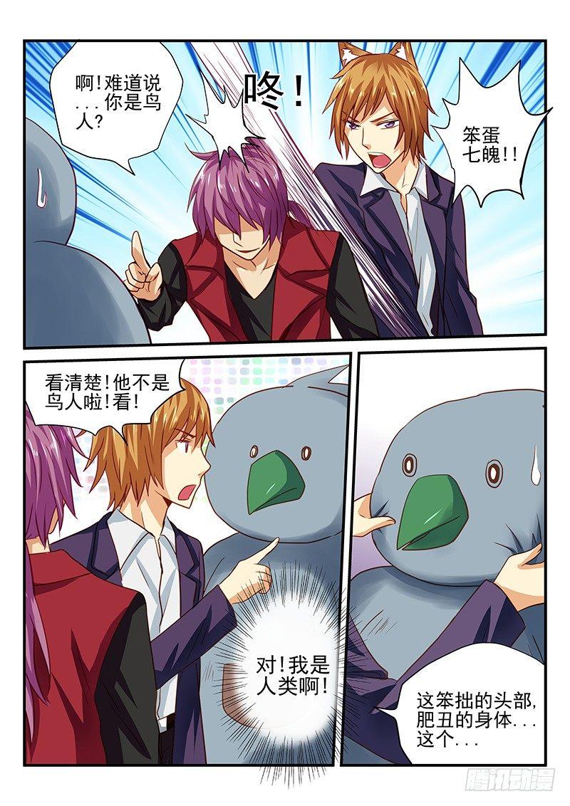 怪物館 - 第34章 別在馬路上玩遊戲 - 1