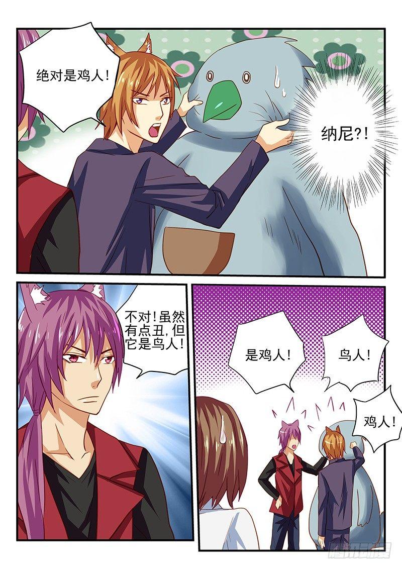 怪物館 - 第34章 別在馬路上玩遊戲 - 2