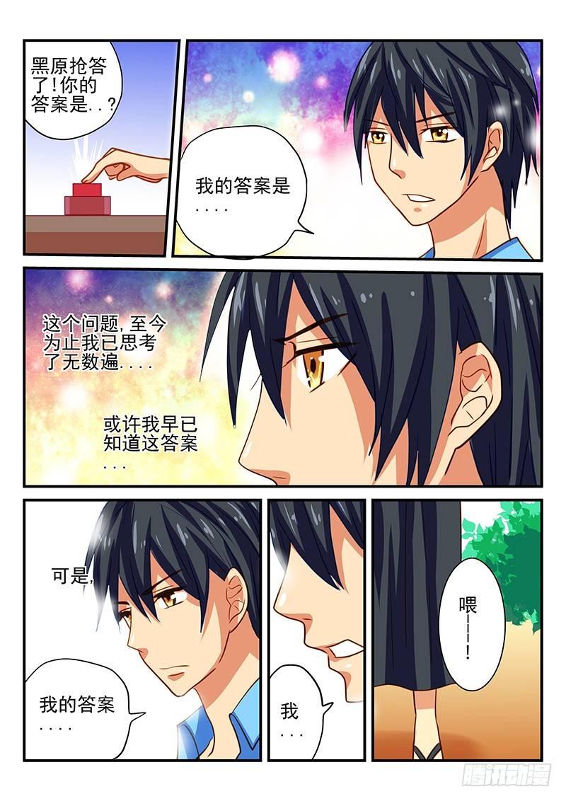 怪物館 - 第66章 約會 - 1