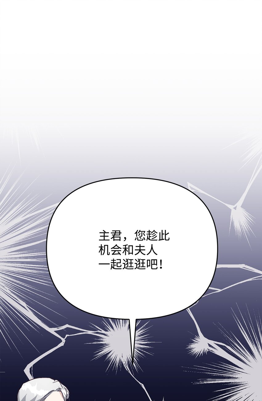 拐走戰爭狂丈夫的孩子 - 18 該死的勝負欲(1/2) - 1