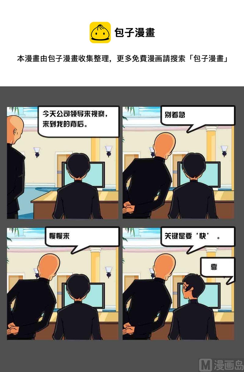 觀察真仔細 - 2 1 - 1
