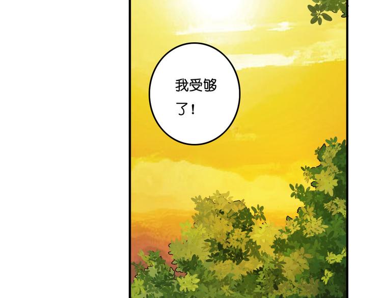 光芒之蝕 - 第1話 他的出現(1/3) - 2