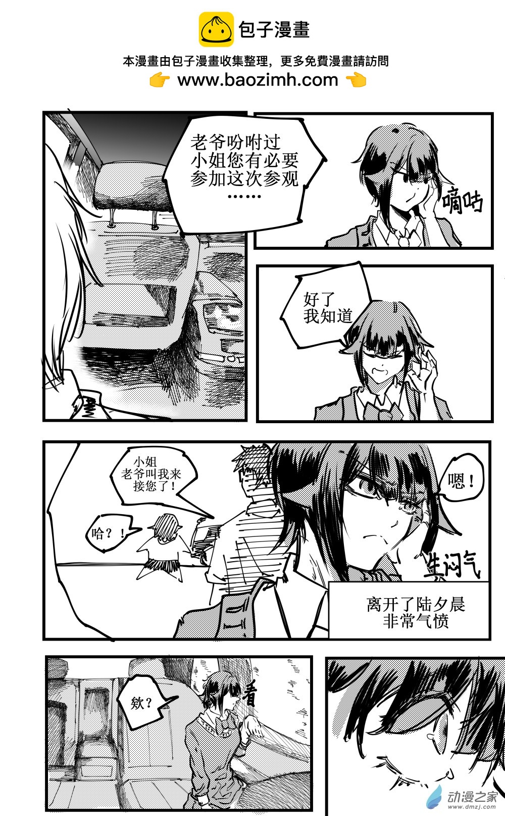 關於TA的故事 - 第6話 殺人誅心 - 2