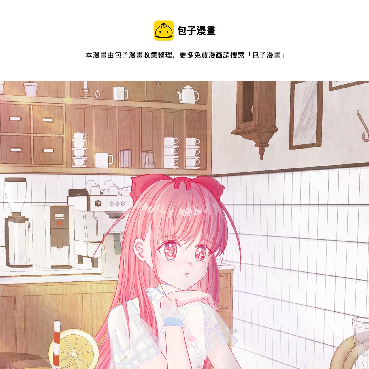 關於我喜歡上哥哥女朋友這件事？（少女愛情） - 他們是兄弟(1/2) - 1