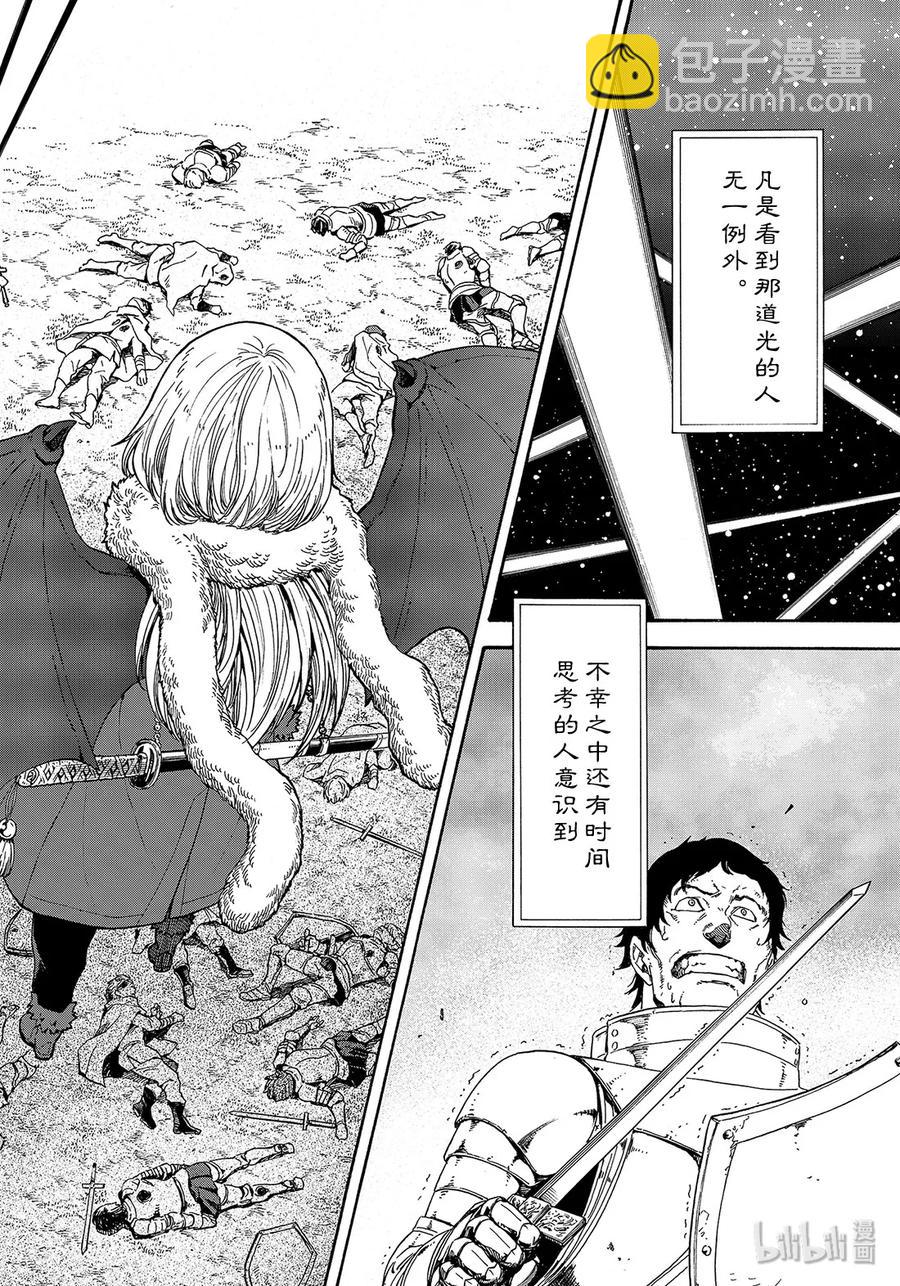 關於我轉生變成史萊姆這檔事 - 66 無心者 - 2