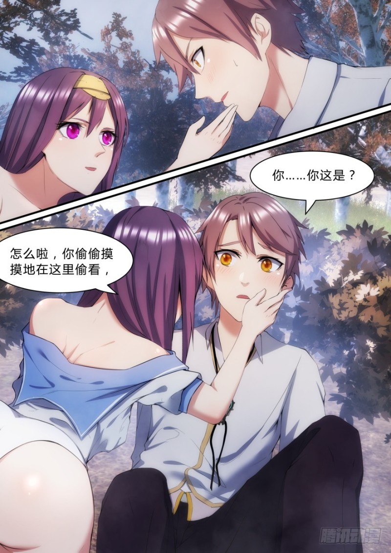 孤島學園 - 30話 不說話可就是答應了 - 2