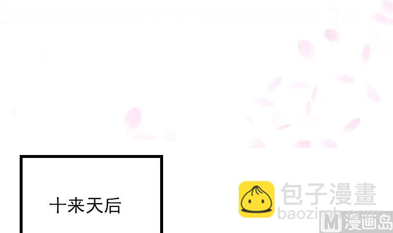孤的王妃是盟主 - 第10話 越獄 - 3